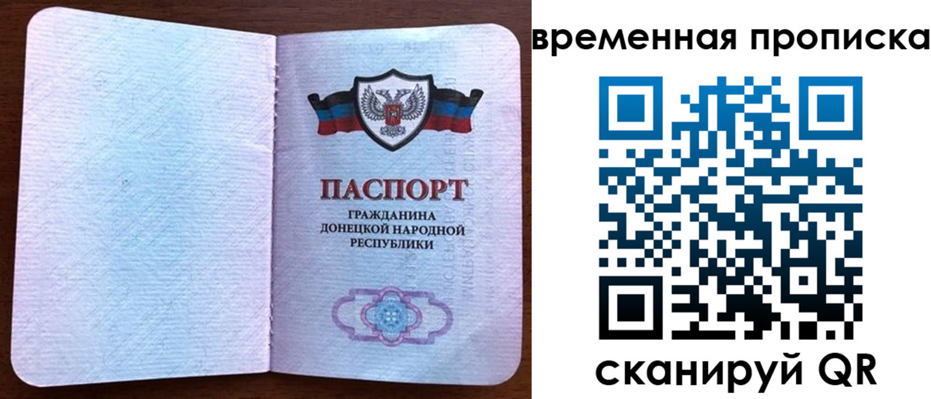 временная регистрация надежно в Приморско-Ахтарске