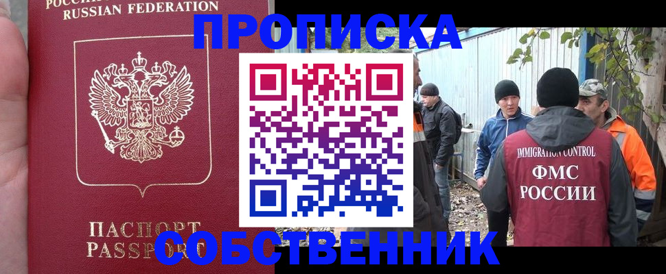 временная регистрация адрес в Приморско-Ахтарске