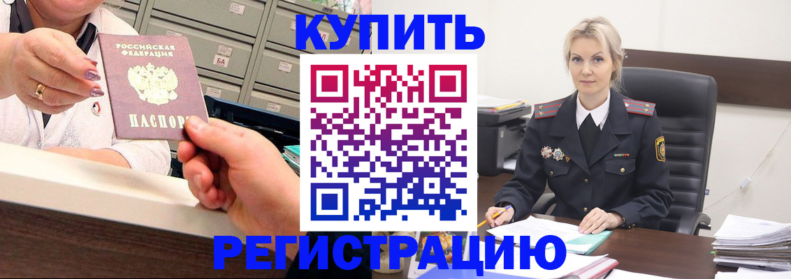 прописка поиск в Приморско-Ахтарске