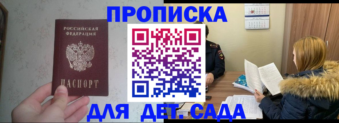 прописка для военкомата в Приморско-Ахтарске