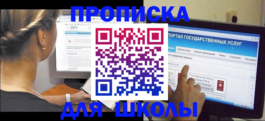 прописка паспорт в Приморско-Ахтарске