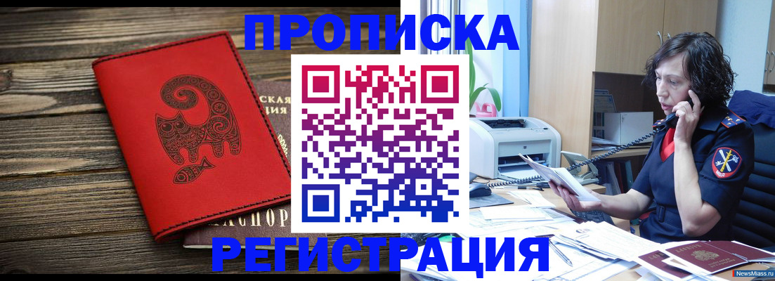 где прописаться в Приморско-Ахтарске